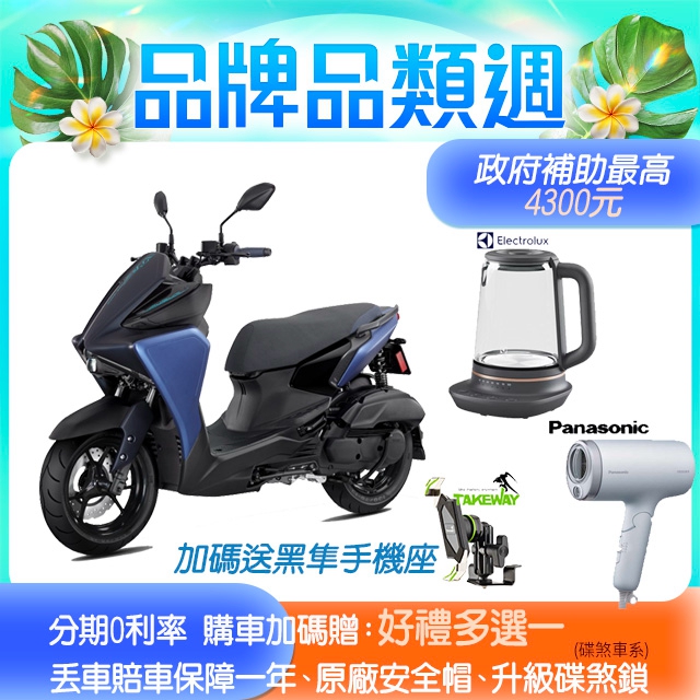 YAMAHA 山葉 機車AUGUR 155 ABS+TCS碟煞 智能旗艦