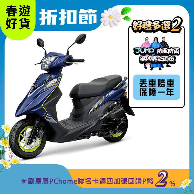 SYM 三陽Z1 Attila 125 七期/ABS/雙碟煞2025全新車- PChome 24h購物