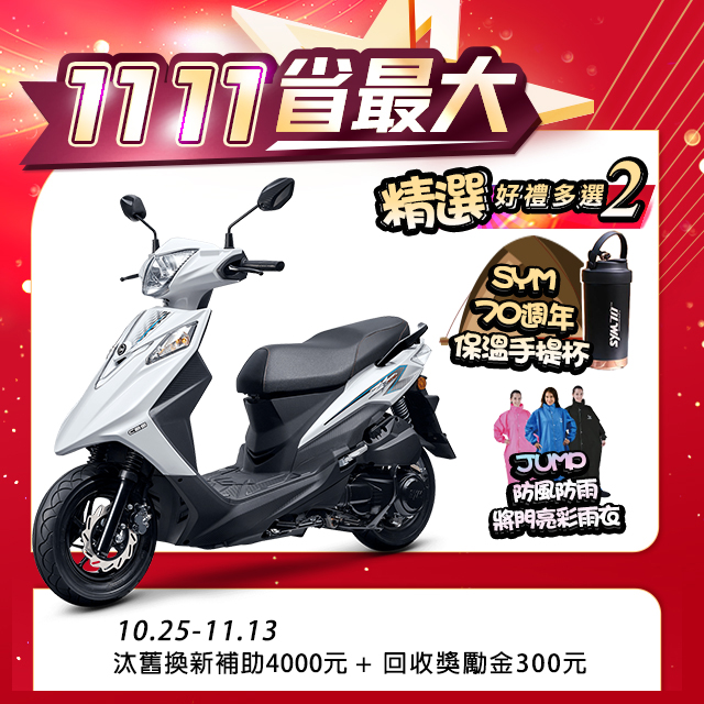 SYM 三陽Z1 Attila 125 七期/CBS/雙碟煞2024全新車- PChome 24h購物