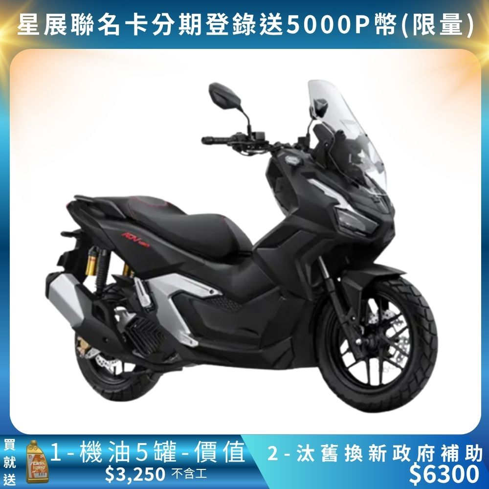 HONDA ADV160 高反差儀表 2026年/黑色/泰規(160CC/白牌/大羊/平輸車/普洛吉村重機)