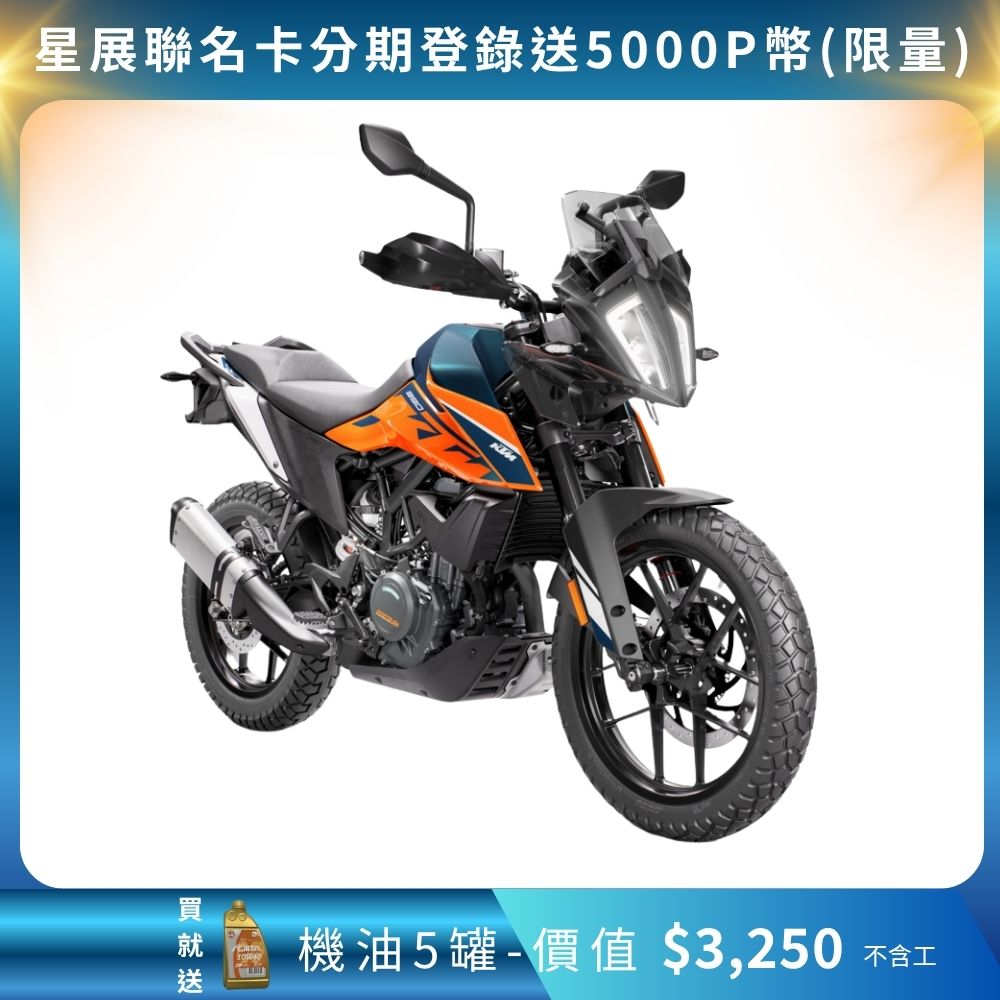 KTM 390 ADV 橘藍 /22-23 /出廠:印度 (373cc/檔車/平輸車/普洛吉村重機