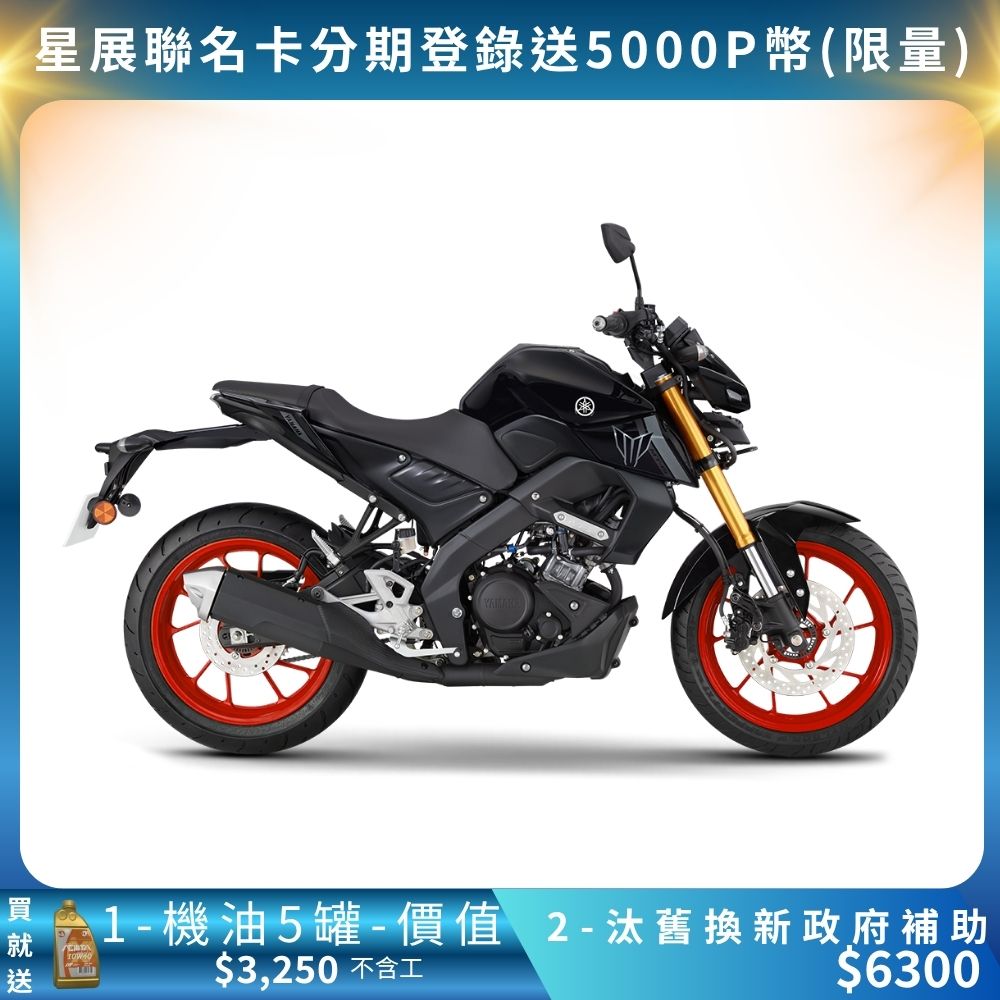 YAMAHA 山葉 MT-15 橘黑/25/26/ 出廠:印度(155CC/檔車/機車/平輸車/普洛吉村重機)