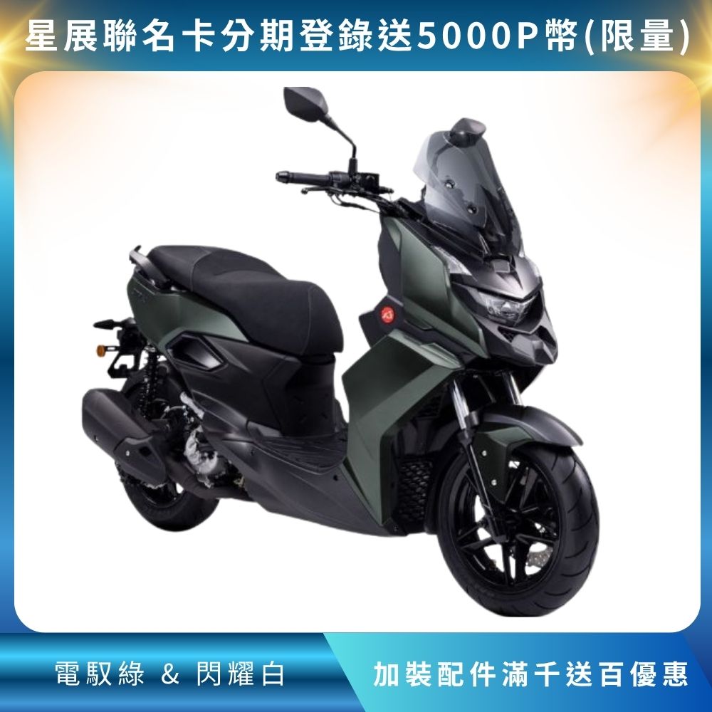 AEON 宏佳騰 STR X 300 26 公司車 下單後領牌時間三週起(300CC/黃牌/公司車/國產/重機/大羊/速可達/普洛吉村重機)