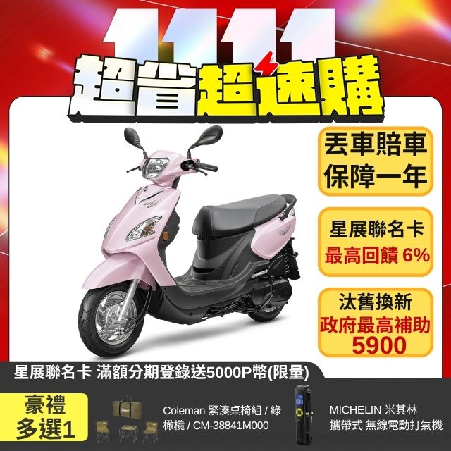 SYM 三陽 Woo 115 七期/CBS/鼓煞  2026全新車（其他規格）