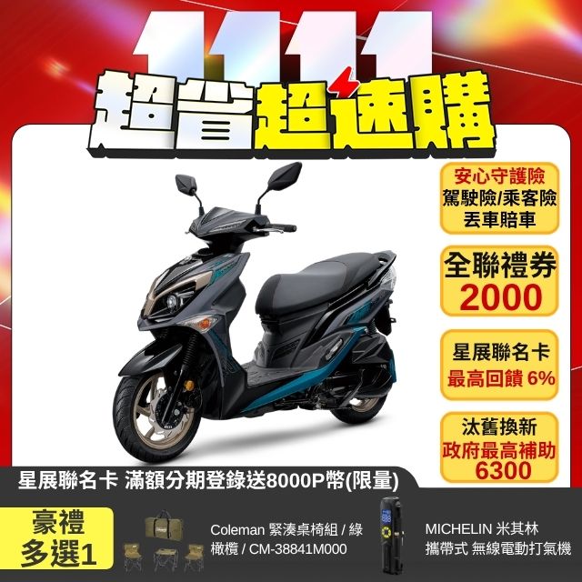 SYM 三陽 JET SR 125 七期/CBS/雙碟煞  2026全新車（其他規格）