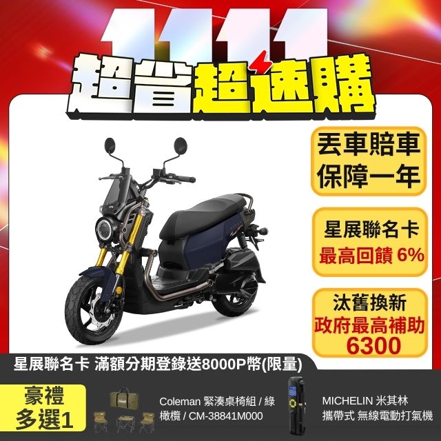 SYM 三陽 KRN BT 125 電驅版 ABS/雙碟煞 2026全新車 七期