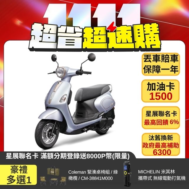 SYM 三陽 Fiddle LT 115 七期/CBS/碟煞/ZRSG/怠速熄火  2026全新車（其他規格）