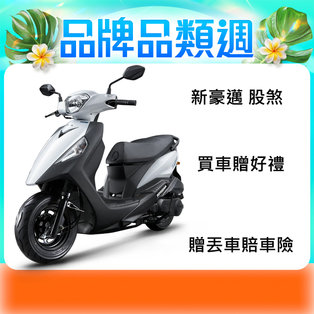 KYMCO 光陽機車新豪邁125 鼓煞2024 年 車