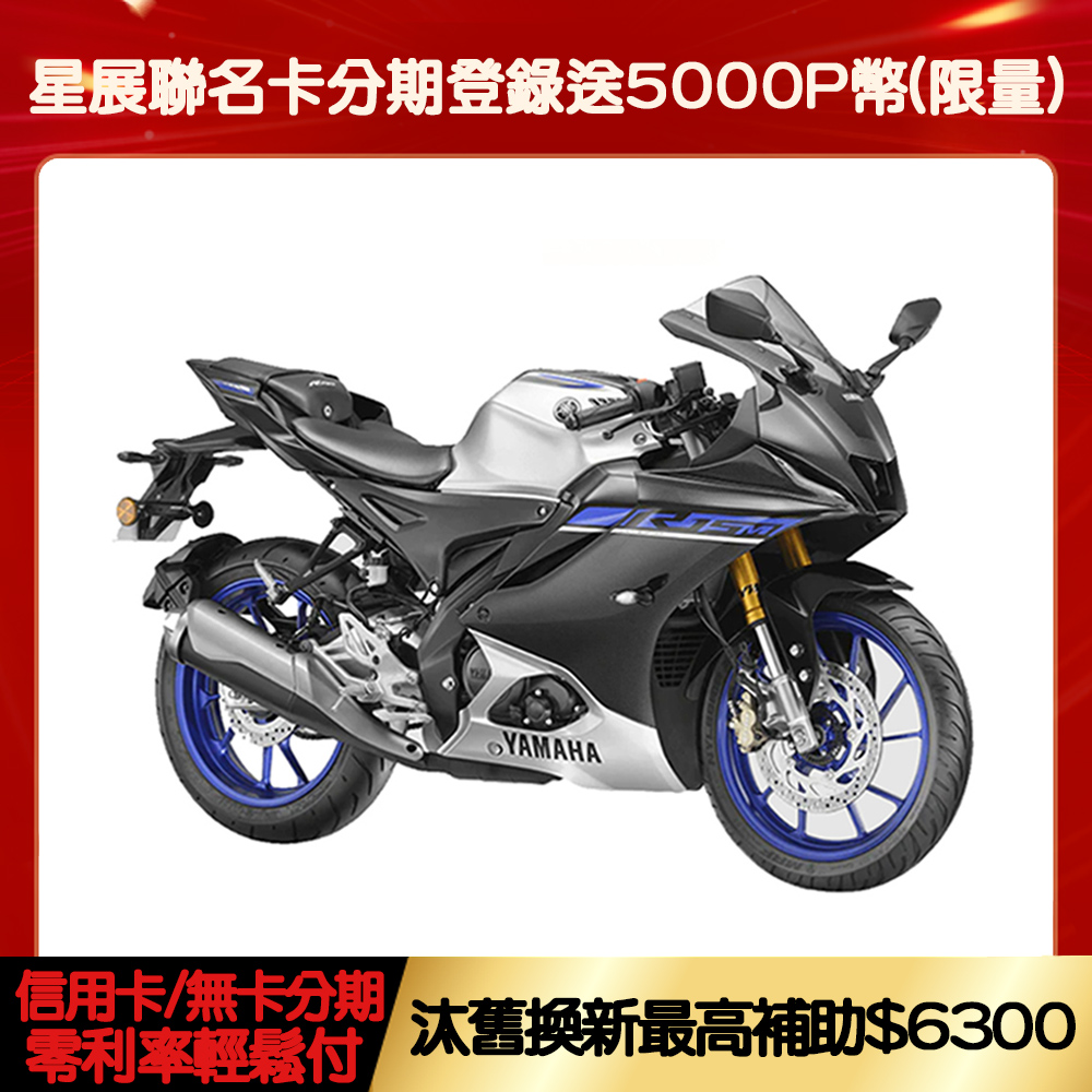 YAMAHA 山葉 R15V4M TFT ABS TCS 白牌/機車/檔車/輕檔/平行輸入