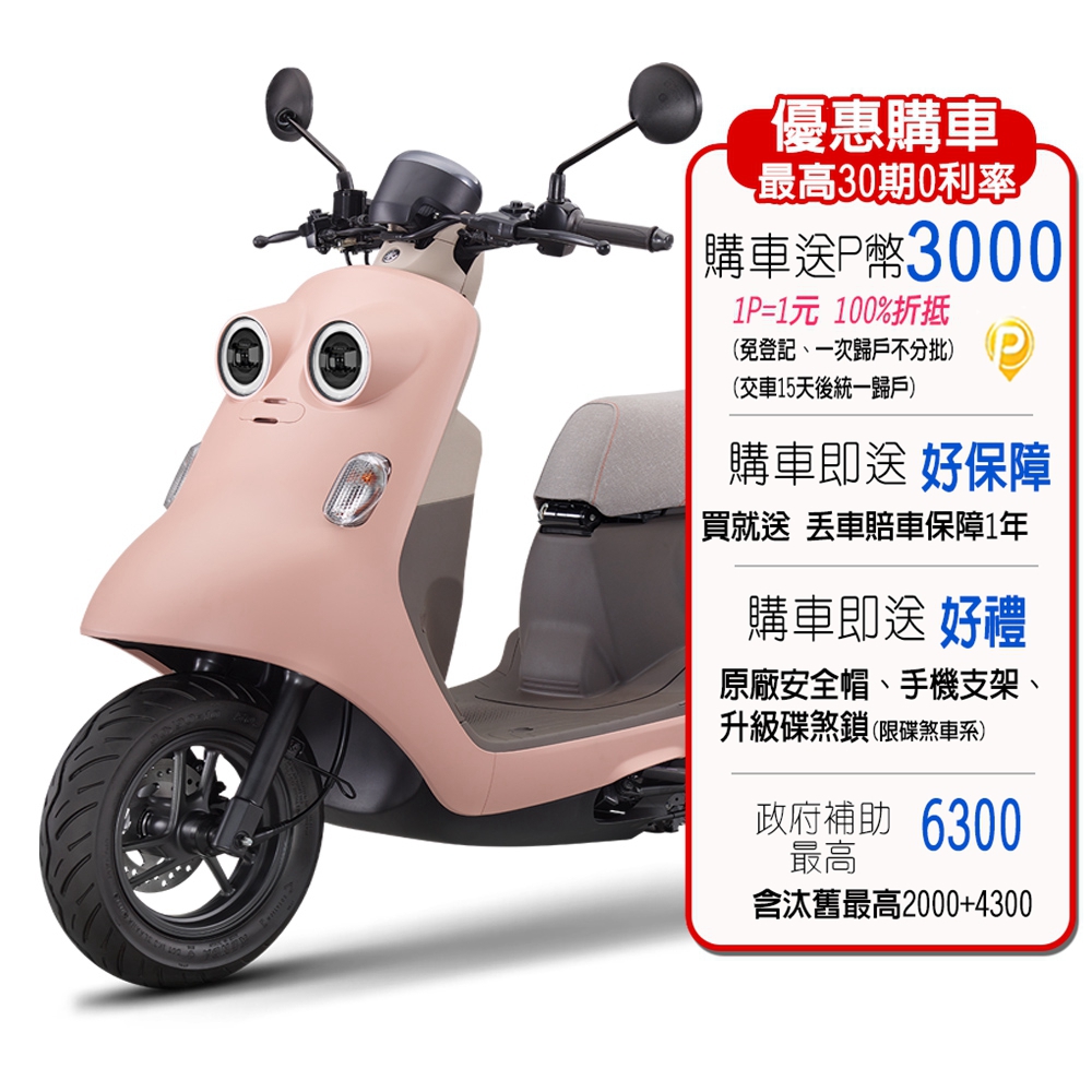 YAMAHA 山葉 機車Vinoora 125 新復古 智能鎖碟煞（其他規格）
