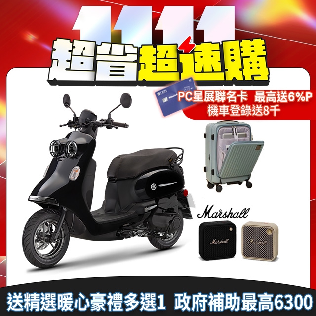 YAMAHA 山葉 機車Vinoora 125 新復古 智能鎖M版碟煞（其他規格）