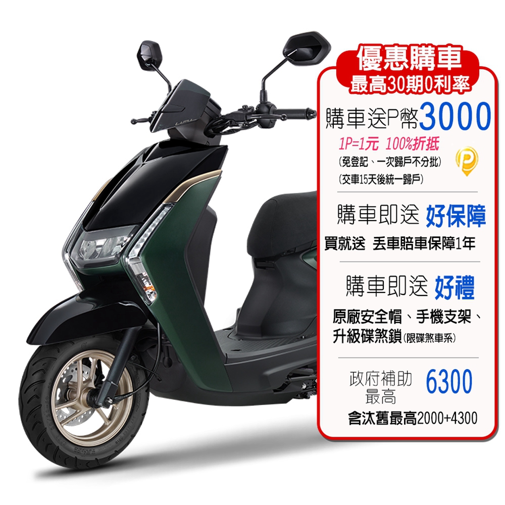 YAMAHA 山葉 機車Limi 125 靜奢 全彩液晶 碟煞