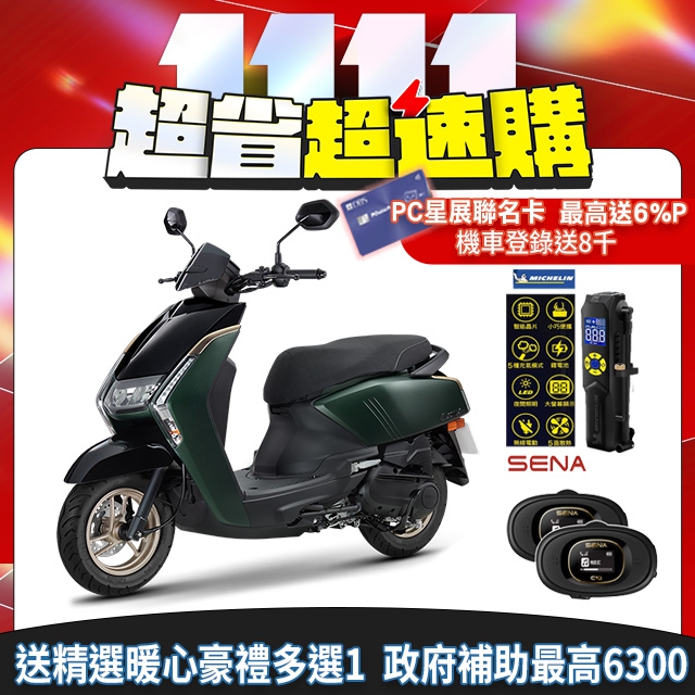 YAMAHA 山葉 機車Limi 125 靜奢 全彩液晶 碟煞（其他規格）