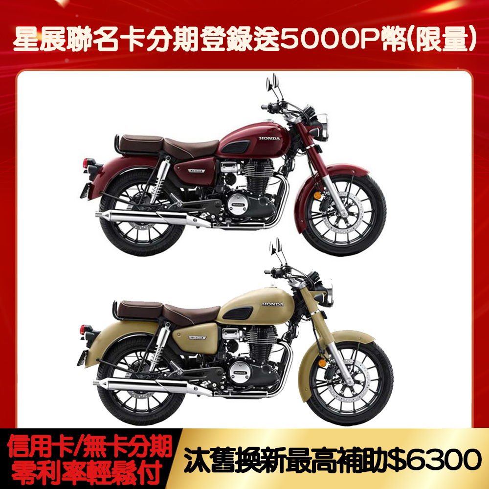 HONDA 2026 CB350 PRO 皇家版雙座墊 黄牌/機車/檔車/重機