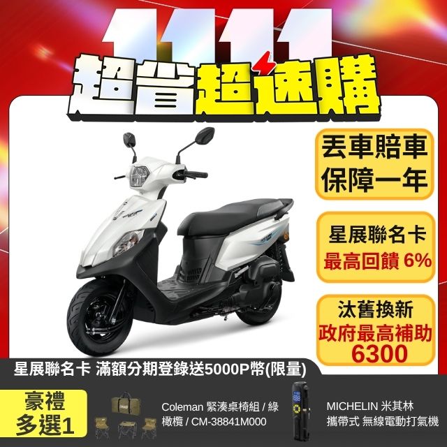 SYM 三陽 全新迪爵 125 電驅版 鼓煞/EnMIS/CBS  2026全新車 七期（其他規格）