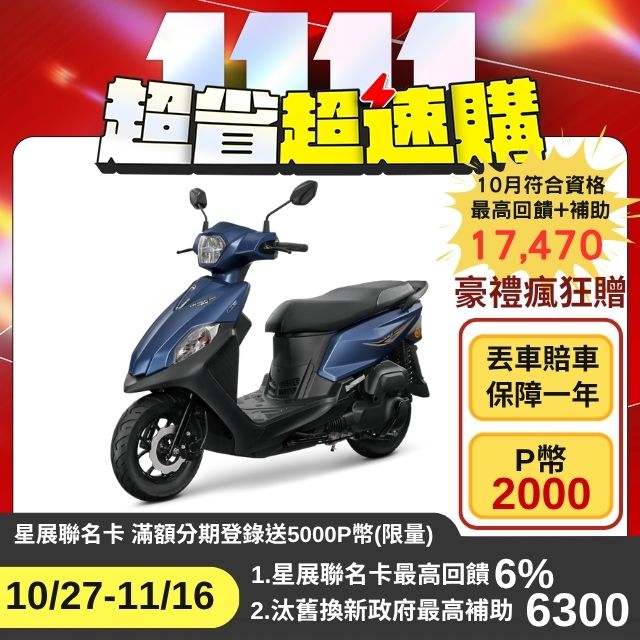 SYM 三陽 全新迪爵 125 電驅版 碟煞/CBS/EnMIS 七期 2026全新車