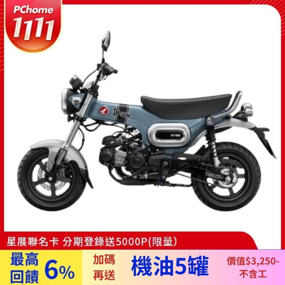 HONDA 現車/馬上領牌-本田DAX 125 普通版2025/灰色/臘腸狗/泰規(125CC/檔車/機車/平輸車/普洛吉村重機)