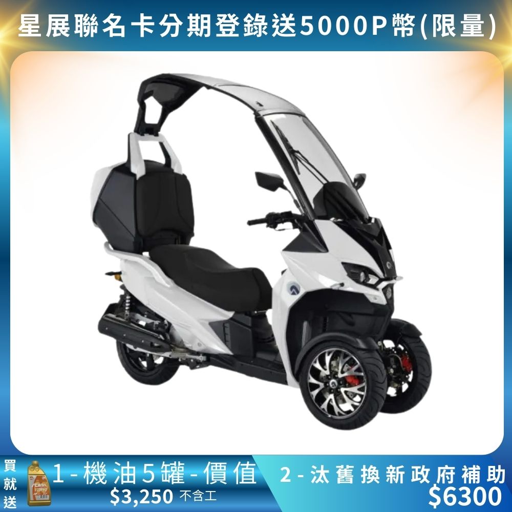 ADIVA 屋頂車AD3 300全新車2016-掛牌車已停牌/出廠:台灣(黃牌速可達/有路權/機車/普洛吉村重機)