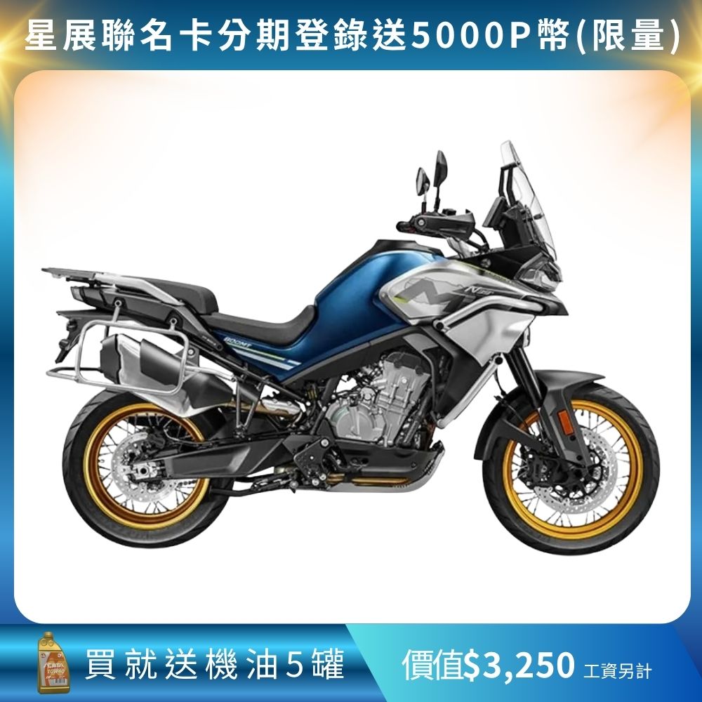 CFMOTO 春風 800MT TOURING/2022/出廠:馬來西亞(800CC/紅牌/擋車/機車/公司車/普洛吉村重機)