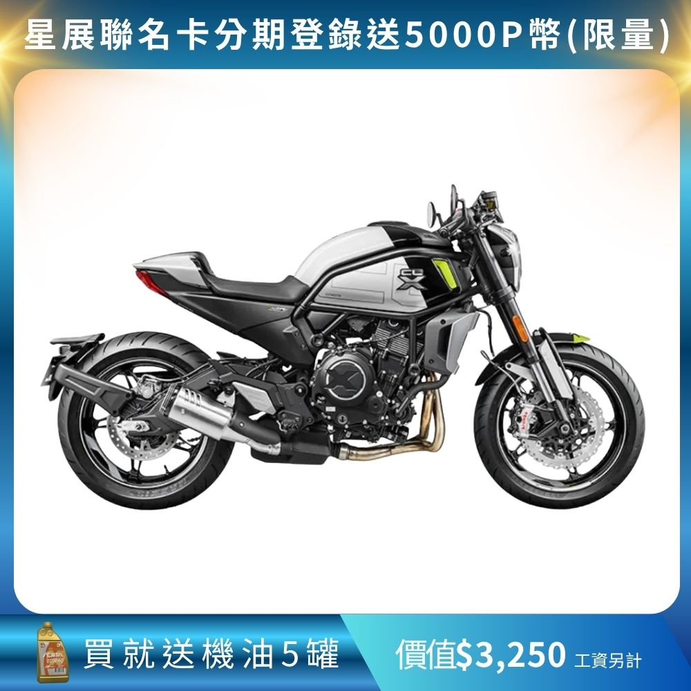 CFMOTO 700CL-XSPORT白色2022/展示車/請多考慮/出廠:馬來西亞(693CC/檔車/機公司車/紅牌/普洛吉村重機)