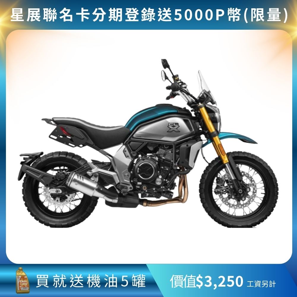 CFMOTO 春風700CL-X ADV/2022藍色/出廠:馬來西亞(700CC/擋車/機車/公司車/普洛吉村重機)