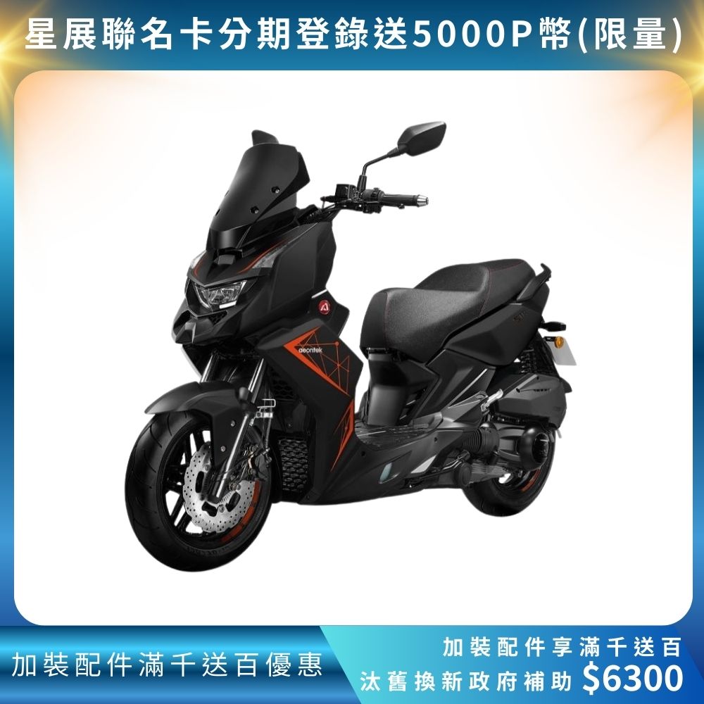STR 250 ABS 2025 新款/出場:台灣(250CC/白牌/速柯達/國產車/公司車/普洛吉村重機)