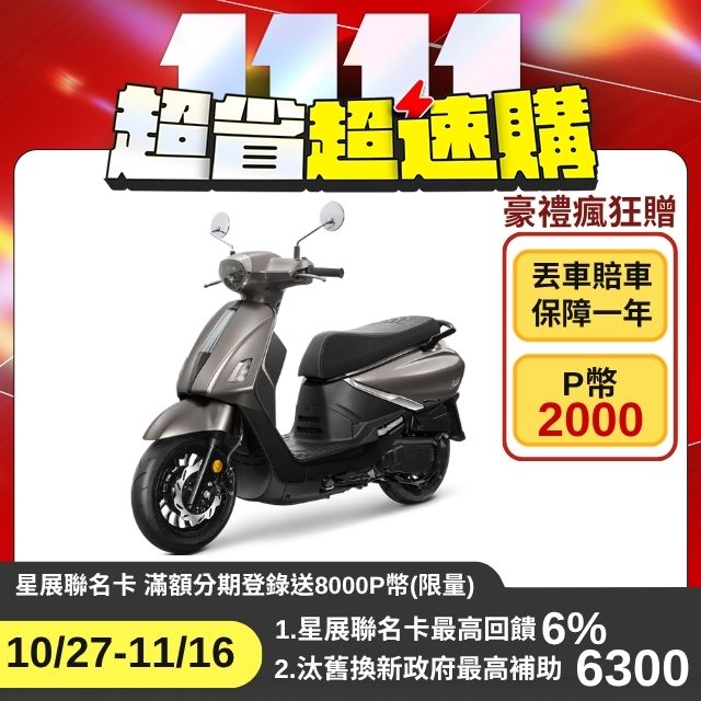 SYM 三陽 Fiddle 125 CBS 電驅版/碟煞/EnMIS雙火星塞 2026全新車