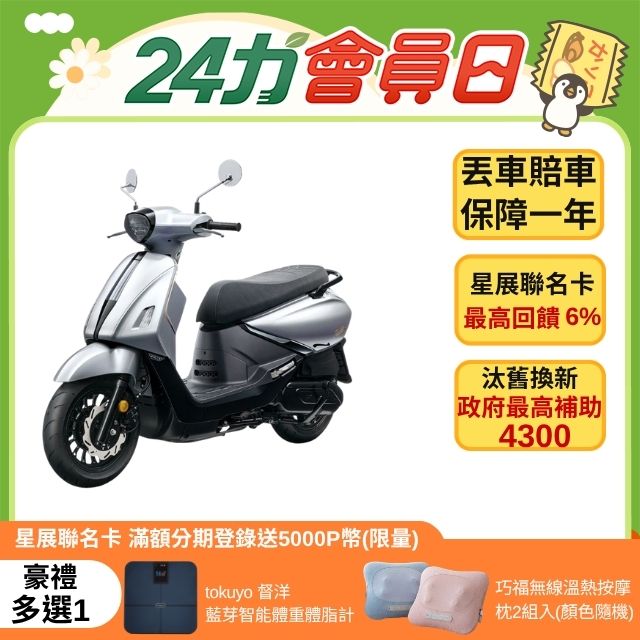 SYM 三陽Fiddle DX 158 CBS/雙碟煞2026全新車- PChome 24h購物