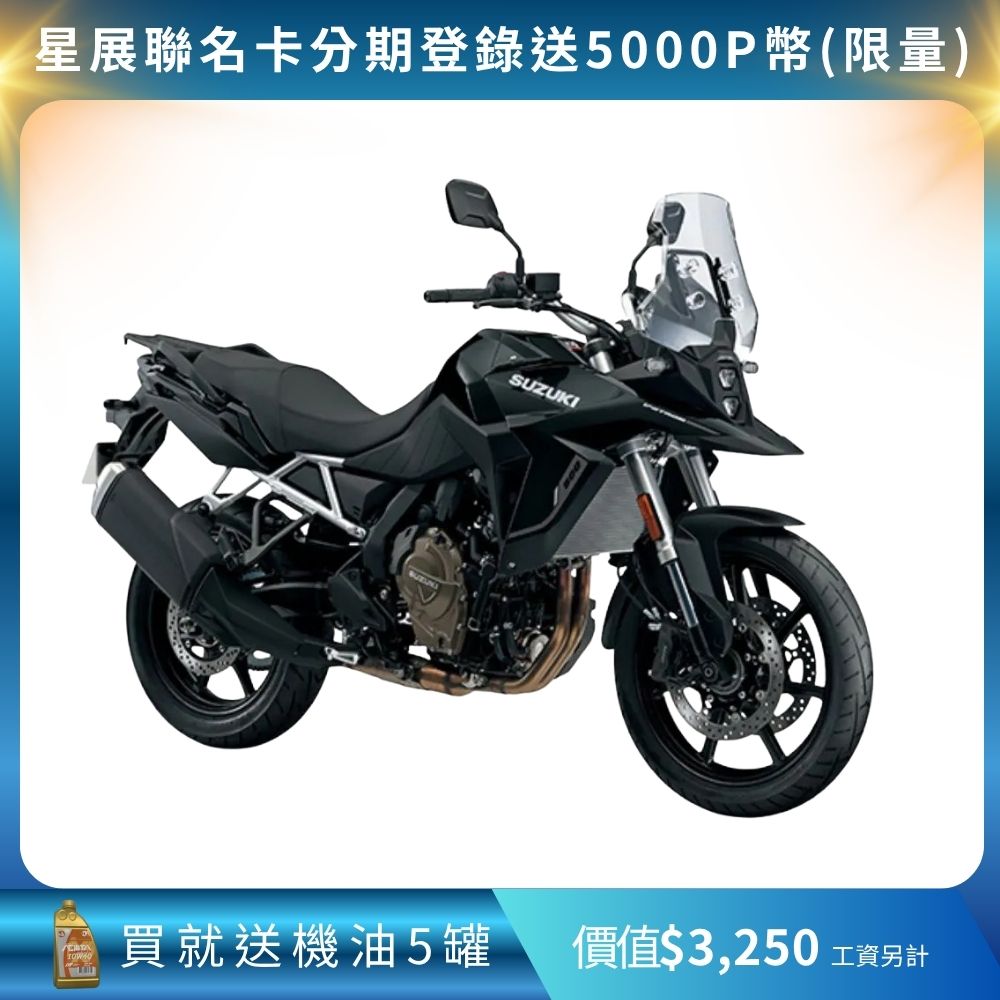 SUZUKI 台鈴 V-STROM800 藍、銀、黑2024 產地:日本(800cc/紅牌/檔車/機車/平輸車/普洛吉村重機)