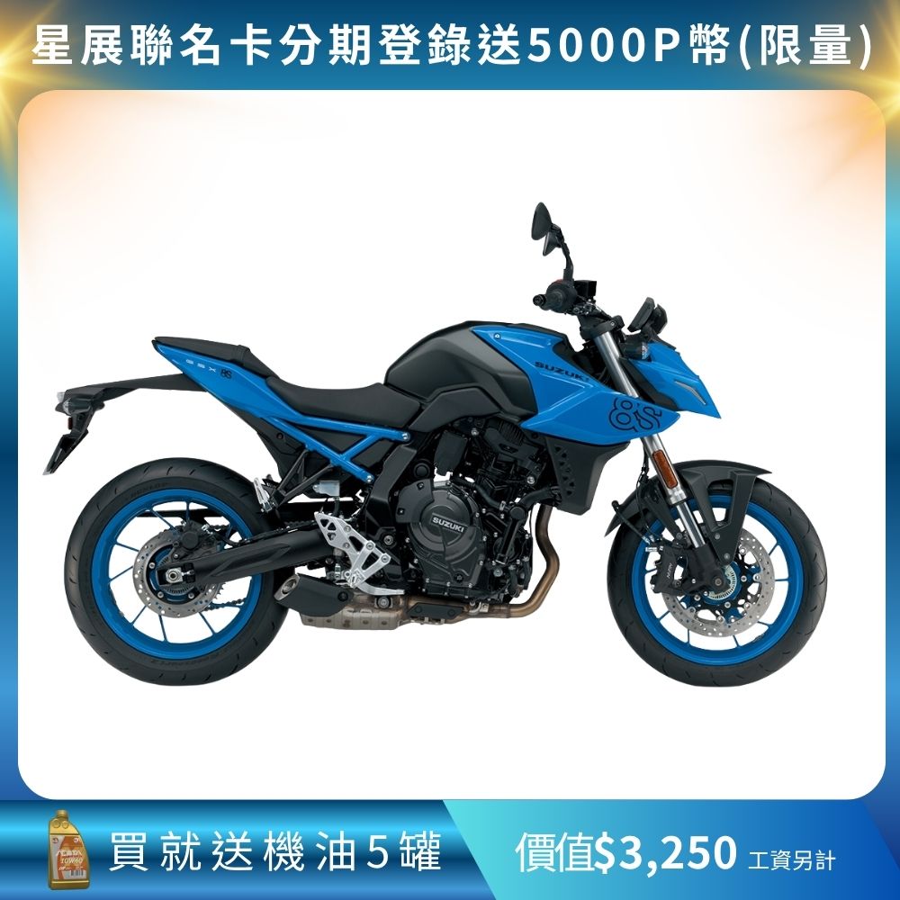 SUZUKI 台鈴 GSX-8S 黑、灰、黑紅 、銀、藍 2024產地:日本(776cc/紅牌/檔車/機車/平輸車/普洛吉村重機)