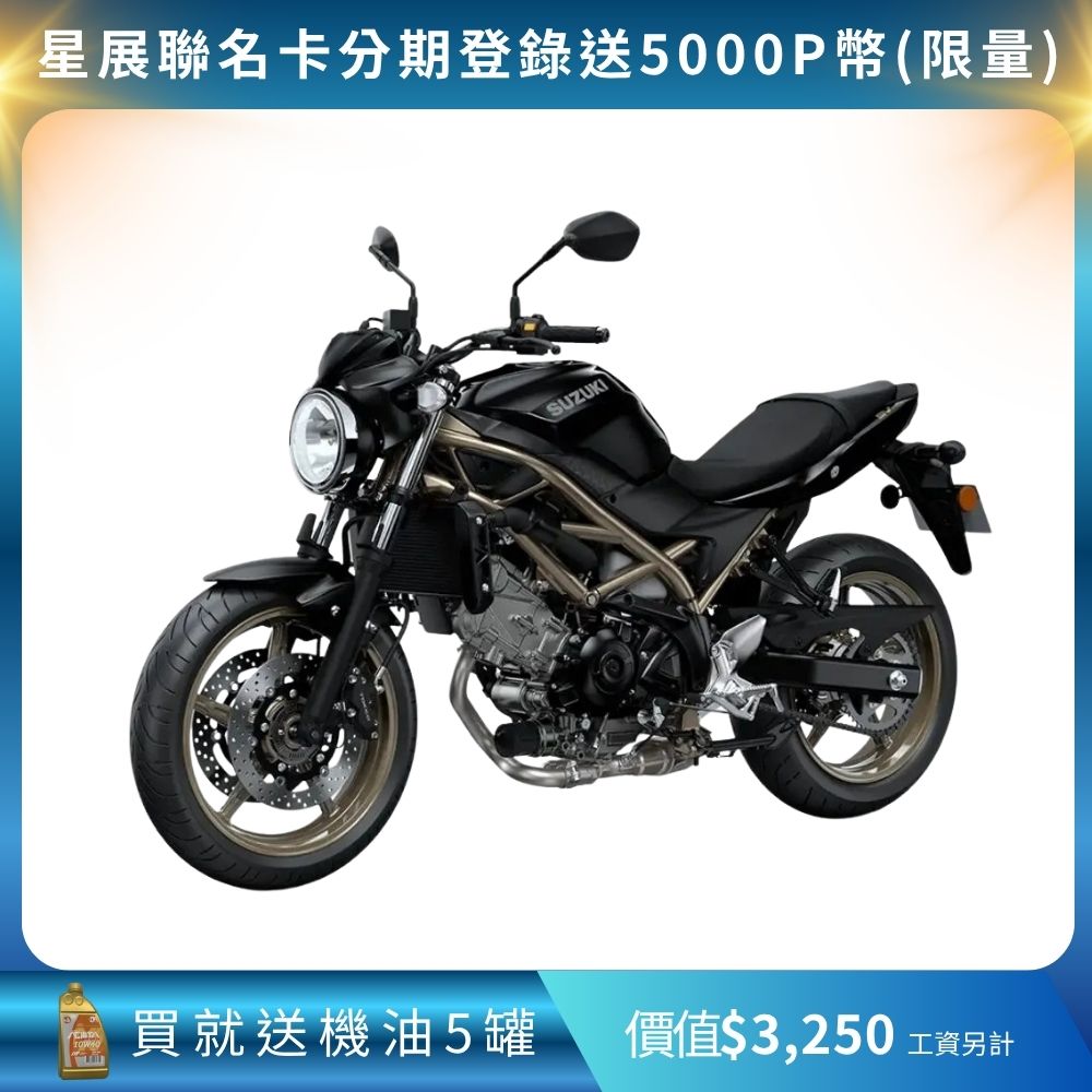 SUZUKI 台鈴 SV650 黑、綠、藍 2024 產地:日本(645cc/紅牌/檔車/機車/平輸車/普洛吉村重機)