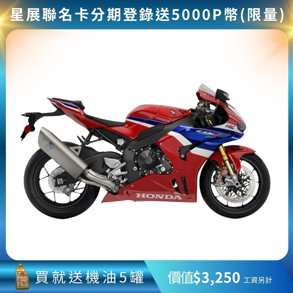 HONDA 本田 CBR1000RR-R HRC/2024/2025/出廠:日本(999 cc/紅牌/檔車/機車/平輸車/普洛吉村重機)