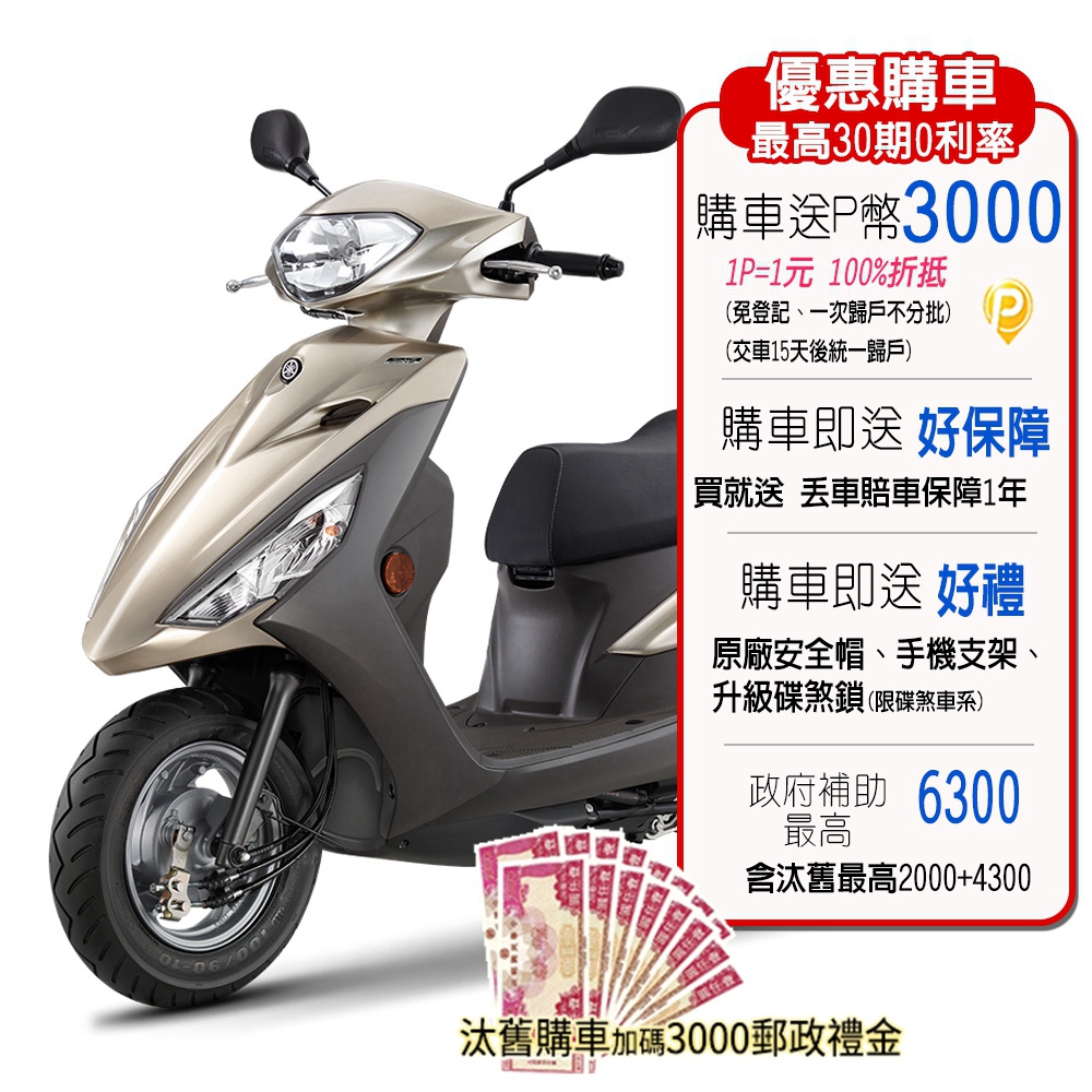 YAMAHA 山葉 機車勁豪125 UBS鼓煞-超能