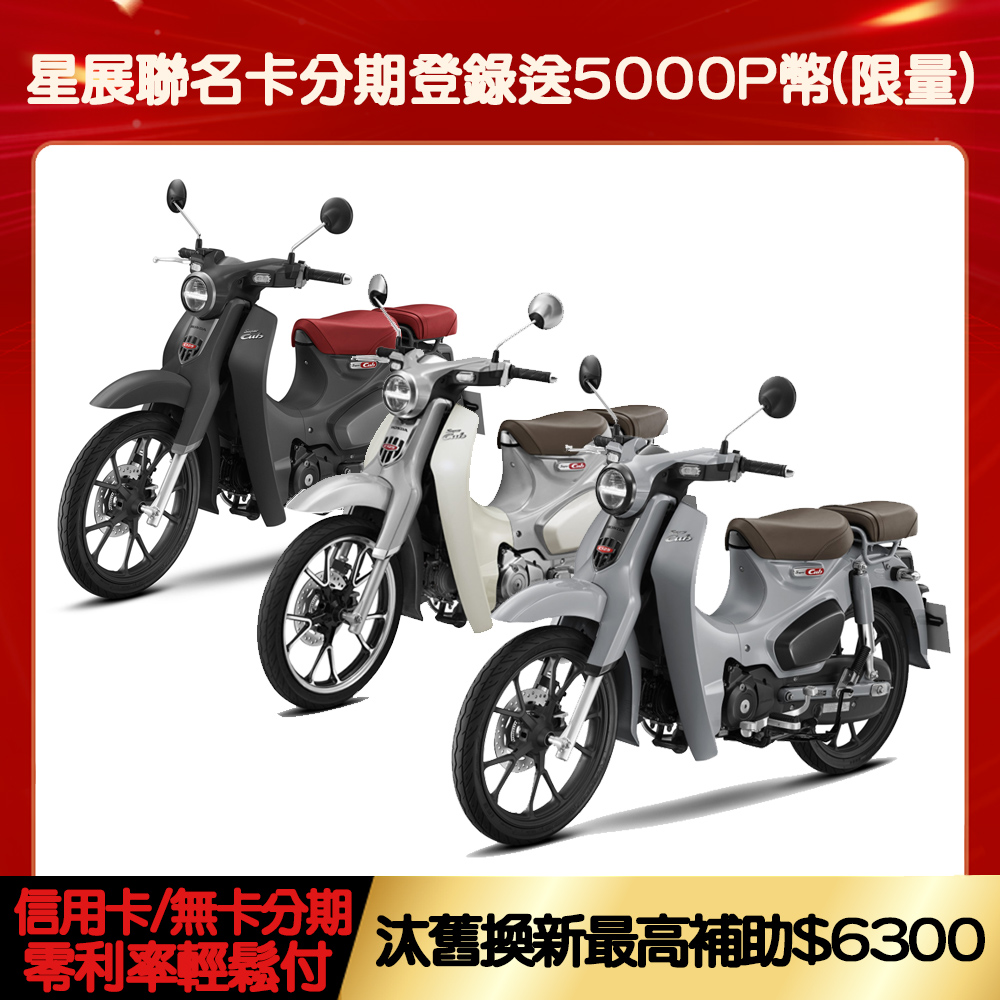HONDA 2026全新現車!SUPER CUB C125 ABS 白牌/機車/檔車/輕檔