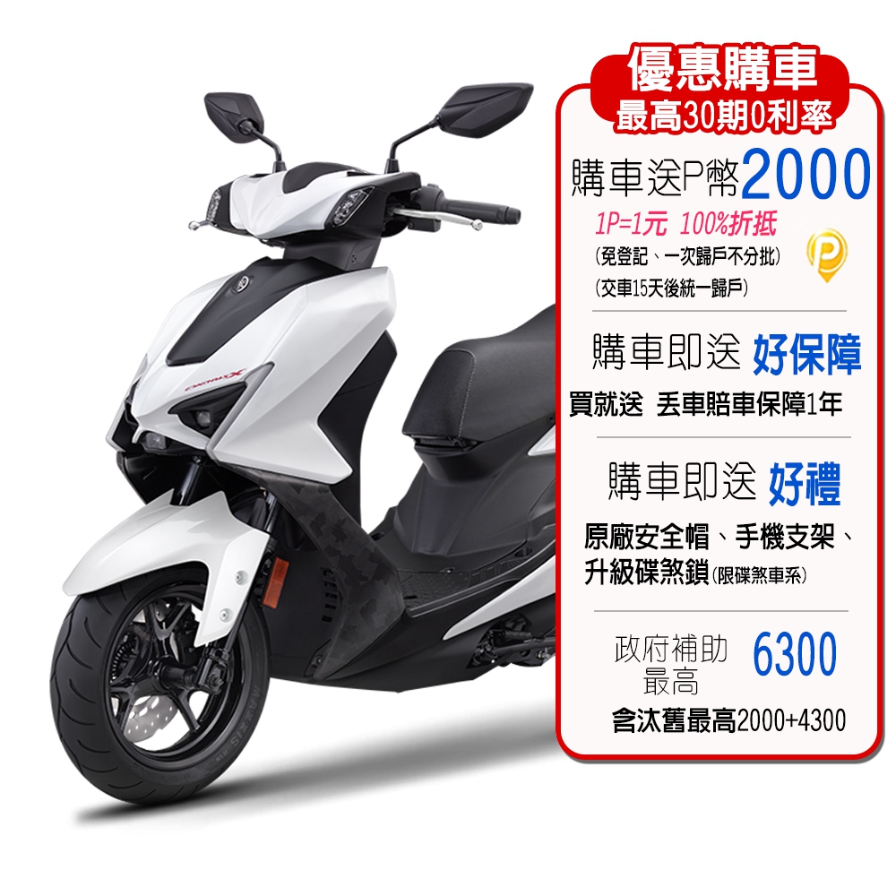 問い合わせ乞います 自賠責R7年8月迄 台湾山葉 勁戰シグナスX125 5期FI 神奈川限定 YAMAHA 山葉機車新勁戰CYGNUS X 125 UBS雙碟七代- PChome 24h購物