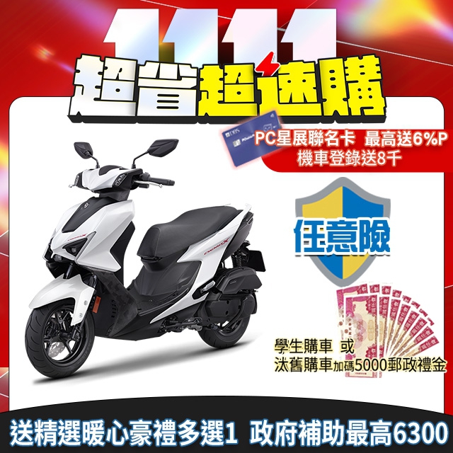 YAMAHA 山葉 機車新勁戰 CYGNUS X 125 UBS雙碟 七代