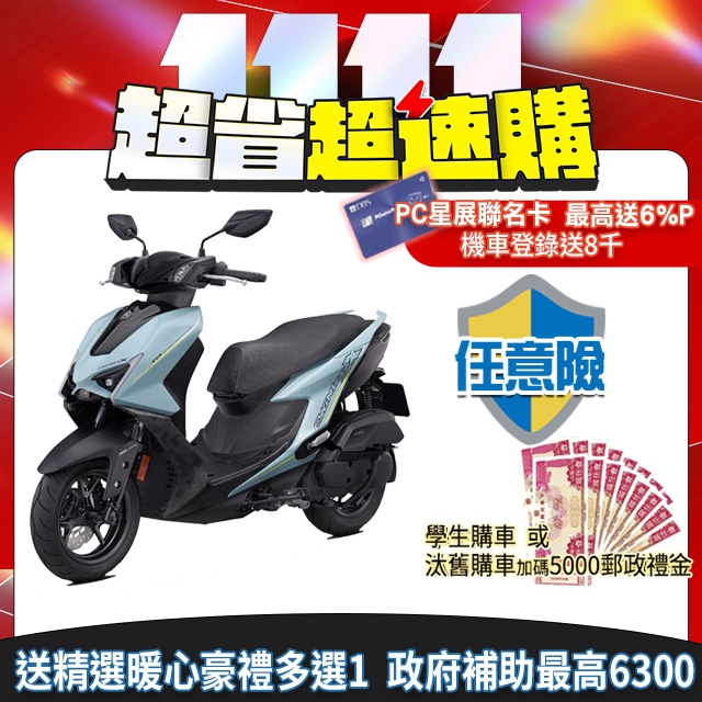 YAMAHA 山葉 機車新勁戰 CYGNUS X 125 ABS+TCS雙碟 七代