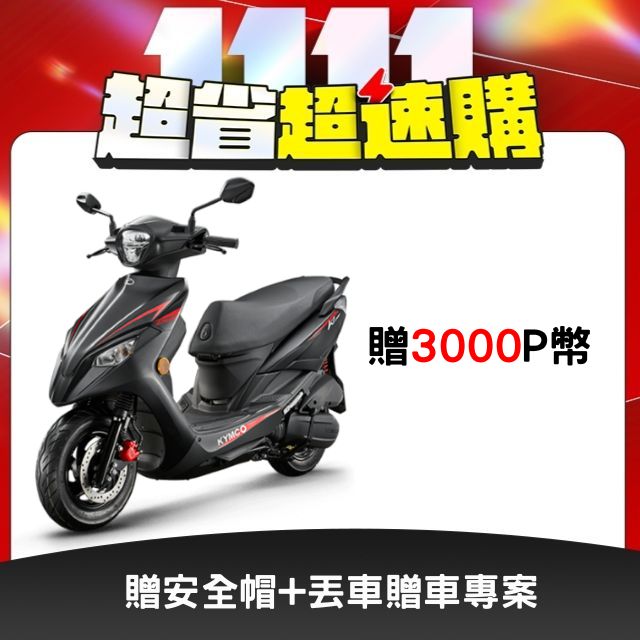 KYMCO 光陽 機車 新K1 特仕版 125 雙碟煞 2026年全新車