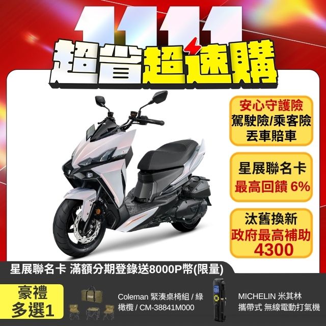 SYM 三陽 龍 DRG 二代電驅版 158 TCS/ABS/雙碟煞 七期 2026全新車（其他規格）