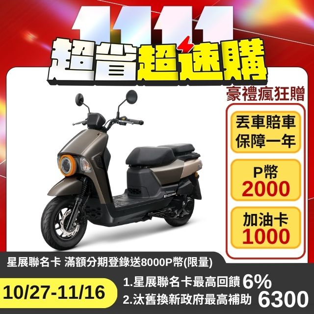 SYM 三陽 4MICA 150 碟煞 七期 2026全新車