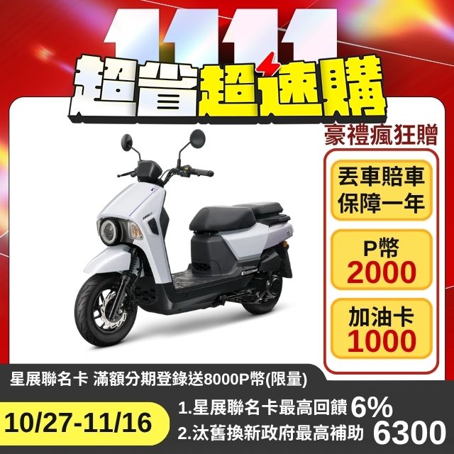 SYM 三陽 4MICA 150 電驅版 ABS/碟煞 2026全新車 七期