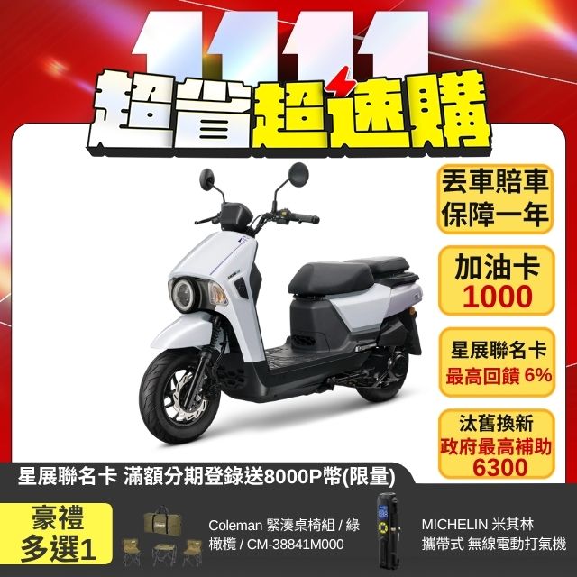 SYM 三陽 4MICA 150 電驅版 ABS/碟煞 2026全新車 七期