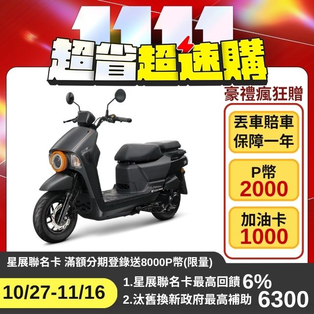 SYM 三陽 4MICA 125  電驅版 ABS/碟煞 2026全新車 七期