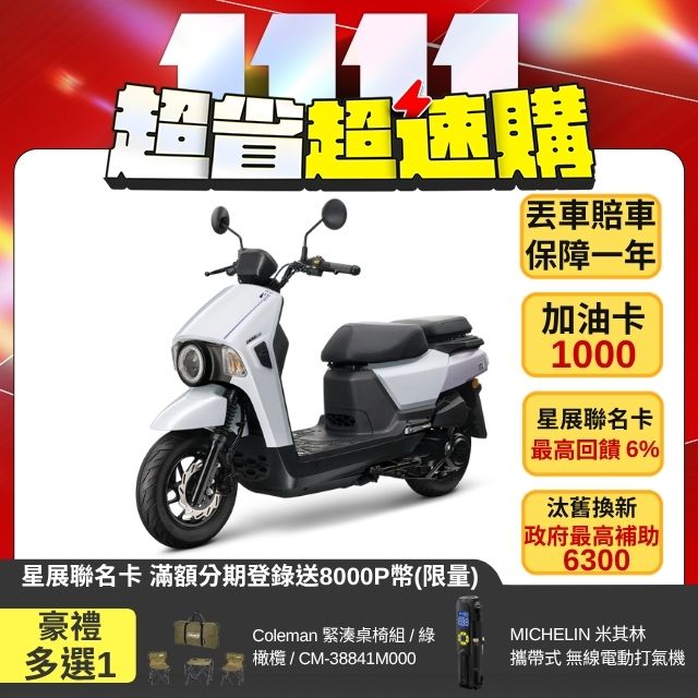 SYM 三陽 4MICA 125 電驅版 ABS/碟煞 2026 全新車 七期