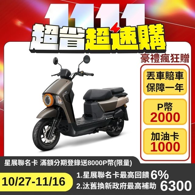 SYM 三陽 4MICA 125 電驅版 碟煞 七期 2026全新車