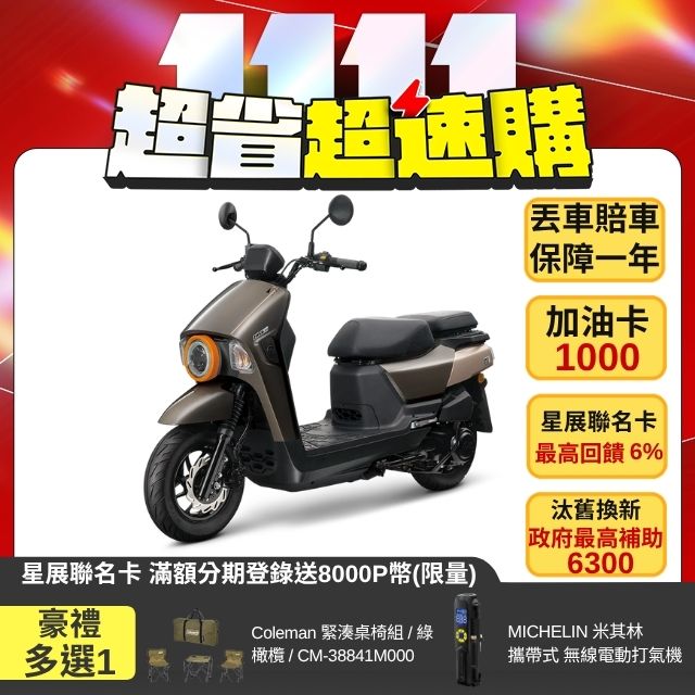SYM 三陽 4MICA 125 電驅版 碟煞 七期 2026全新車