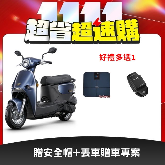 KYMCO 光陽 Genie 小精靈星鑽特仕版 115 -2026全新車（其他規格）