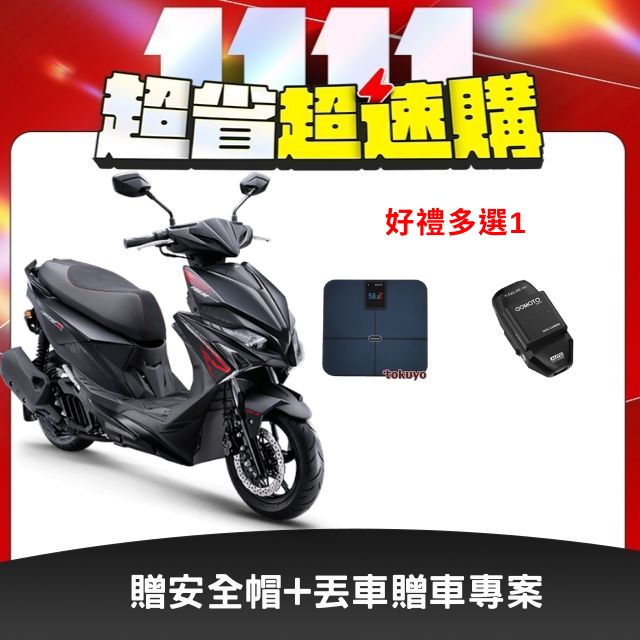 KYMCO 光陽 RTS R 165 2026年