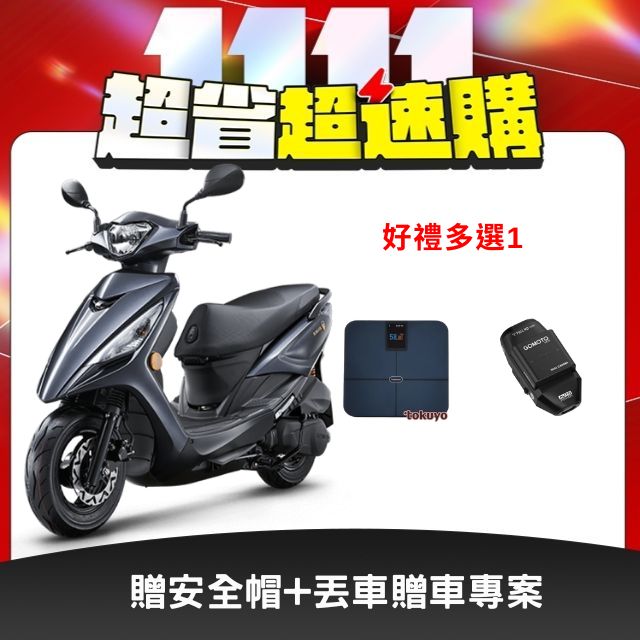 KYMCO 光陽 大地名流2.0 125 碟煞 2026（其他規格）