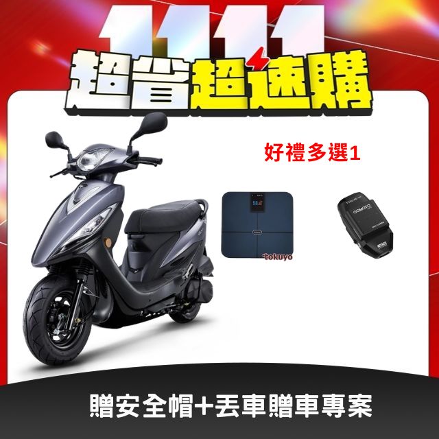 KYMCO 光陽 GP 125(USB版)-鼓煞-2026全新車
